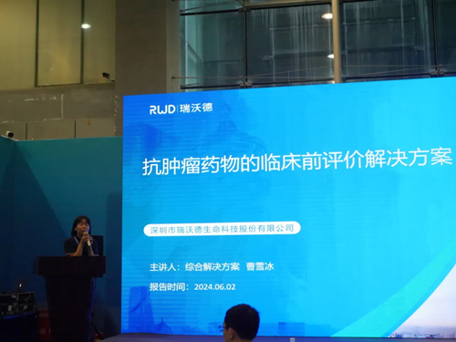 大发88精彩亮相2024中国生命科学大会暨中国生命科学博览会