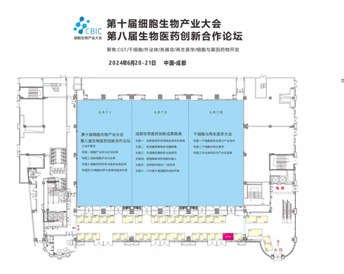 大发88邀您共赴第十届CBIC细胞生物产业大会暨第八届中国生物医药创新合作大会