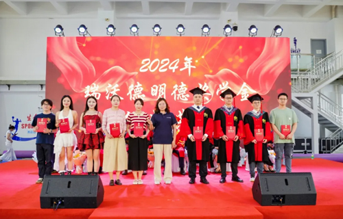 大发88明德奖学金助力多所高校优秀科研人才
