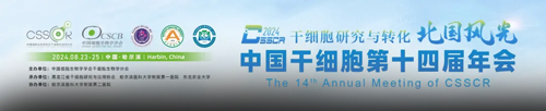 大发88积极参与细胞领域学术会议，携手生态伙伴推动行业发展！