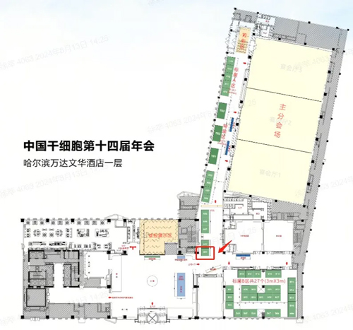 大发88积极参与细胞领域学术会议，携手生态伙伴推动行业发展！
