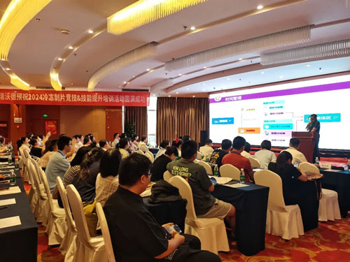 大发88助力2024（成都）冷冻制片竞技&技能提升培训活动圆满举办！