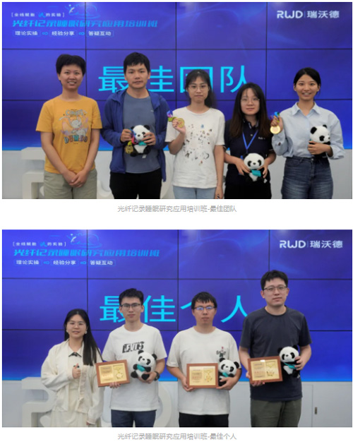 大发88光纤记录睡眠研究应用培训班圆满收官！