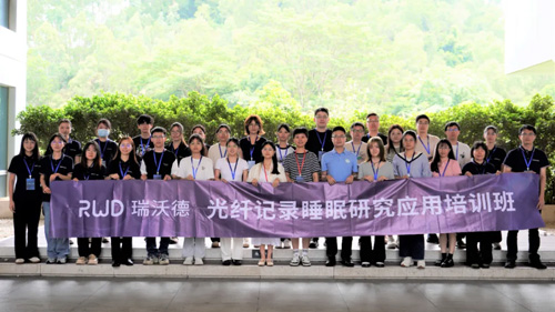 大发88光纤记录睡眠研究应用培训班圆满收官！