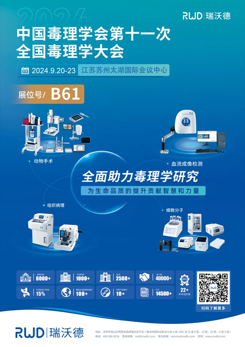 大发88与您相约CNS2024，共享神经科学学术盛宴