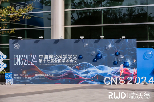 CNS 2024大发88参展精彩瞬间