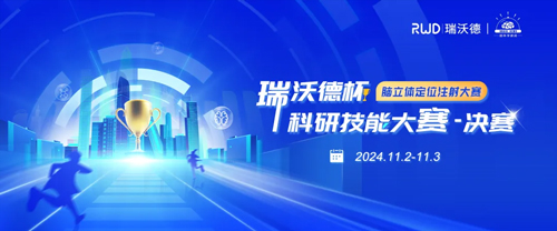 大发88杯科研技能大赛20强集结倒计时！
