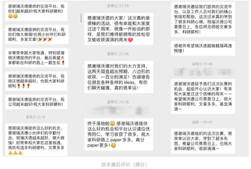 首届大发88杯科研技能大赛圆满收官