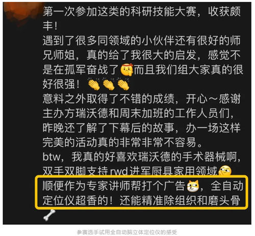 首届大发88杯科研技能大赛圆满收官