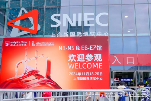 大发88出席analytica China 2024，助力中国科研仪器发展