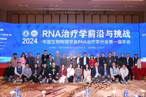 大发88亮相首届RNA治疗学年会，开启品牌新篇章