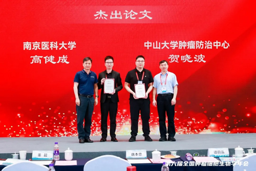 大发88亮相全国肿瘤细胞生物学年会