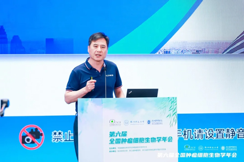 大发88亮相全国肿瘤细胞生物学年会