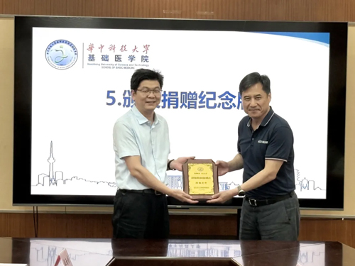 华中科技大学同济医学院基础医学院大发88奖学金捐赠仪式圆满落幕