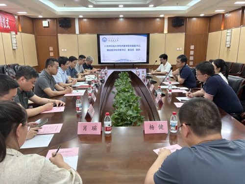 华中科技大学同济医学院基础医学院大发88奖学金捐赠仪式圆满落幕