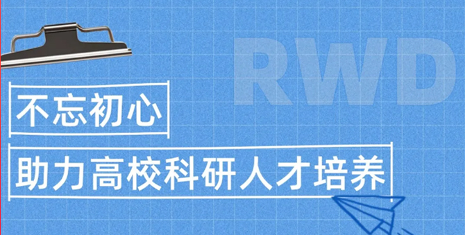大发88明德奖学金助力国内多所重点高校人才培养